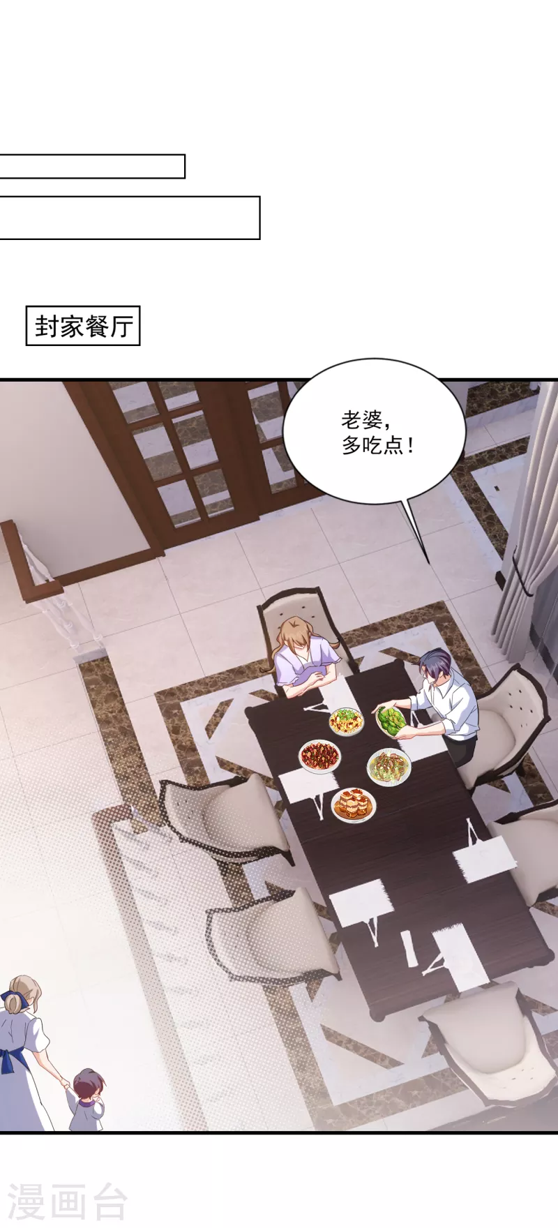 入骨暖婚韩漫全集-第367话 雪落，谢谢你无删减无遮挡章节图片 