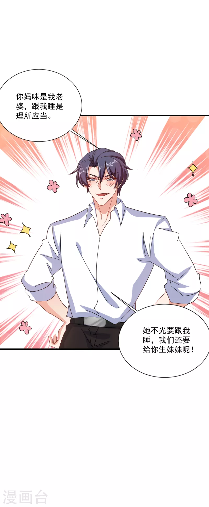 入骨暖婚韩漫全集-第367话 雪落，谢谢你无删减无遮挡章节图片 