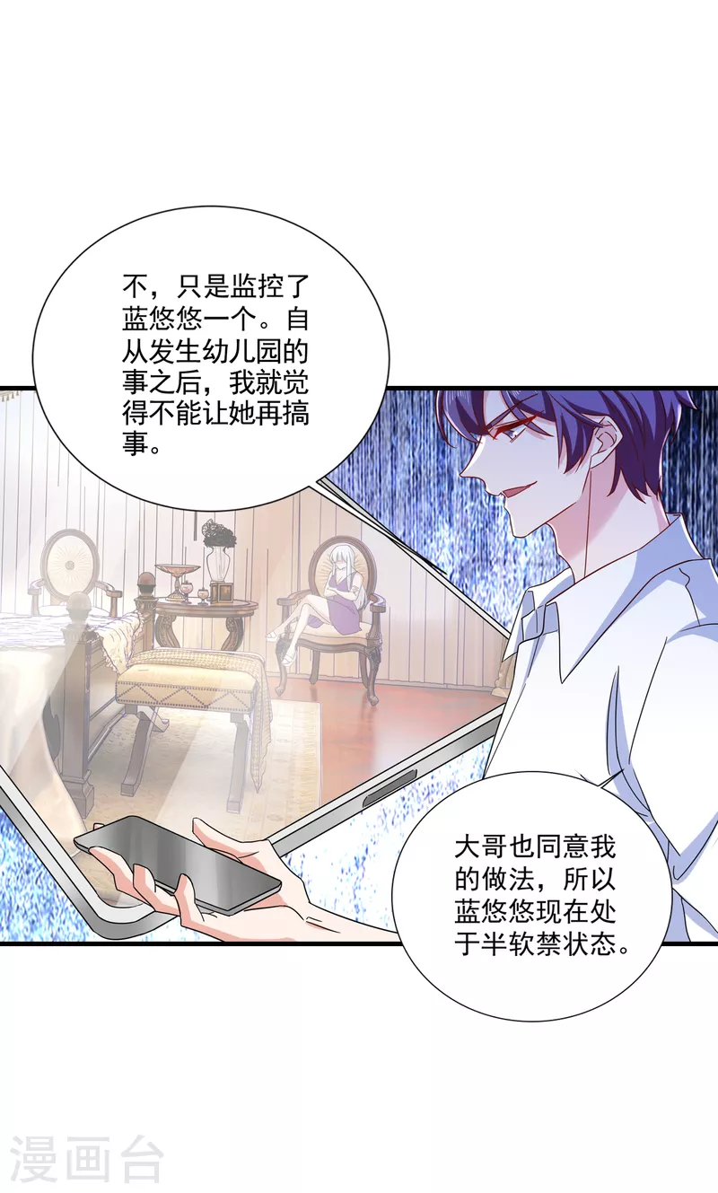 入骨暖婚韩漫全集-第367话 雪落，谢谢你无删减无遮挡章节图片 