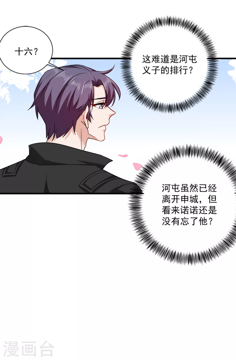 入骨暖婚韩漫全集-第368话 我有狗狗啦~无删减无遮挡章节图片 