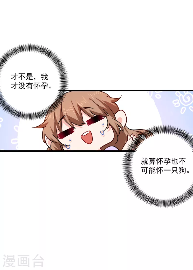 入骨暖婚韩漫全集-第368话 我有狗狗啦~无删减无遮挡章节图片 