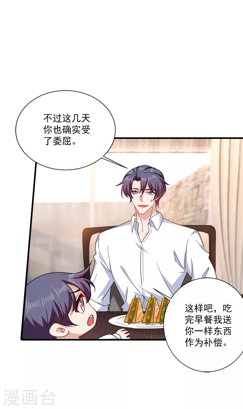 入骨暖婚韩漫全集-第368话 我有狗狗啦~无删减无遮挡章节图片 