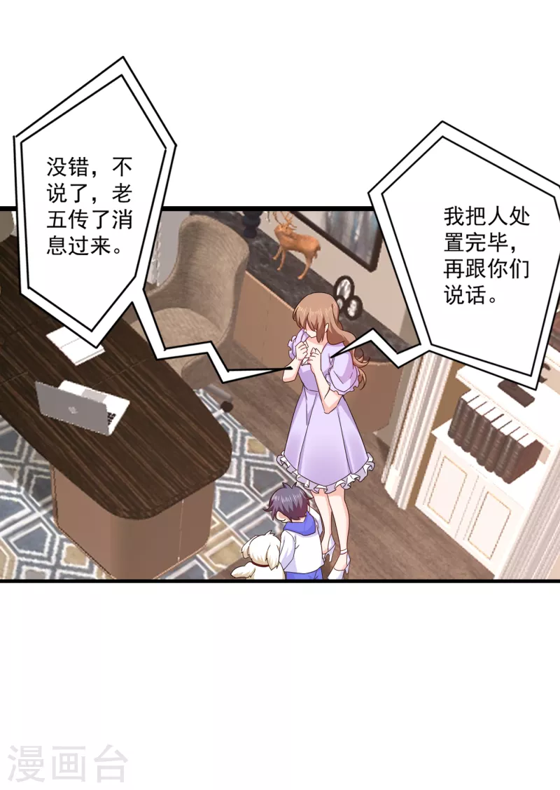 入骨暖婚韩漫全集-第368话 我有狗狗啦~无删减无遮挡章节图片 