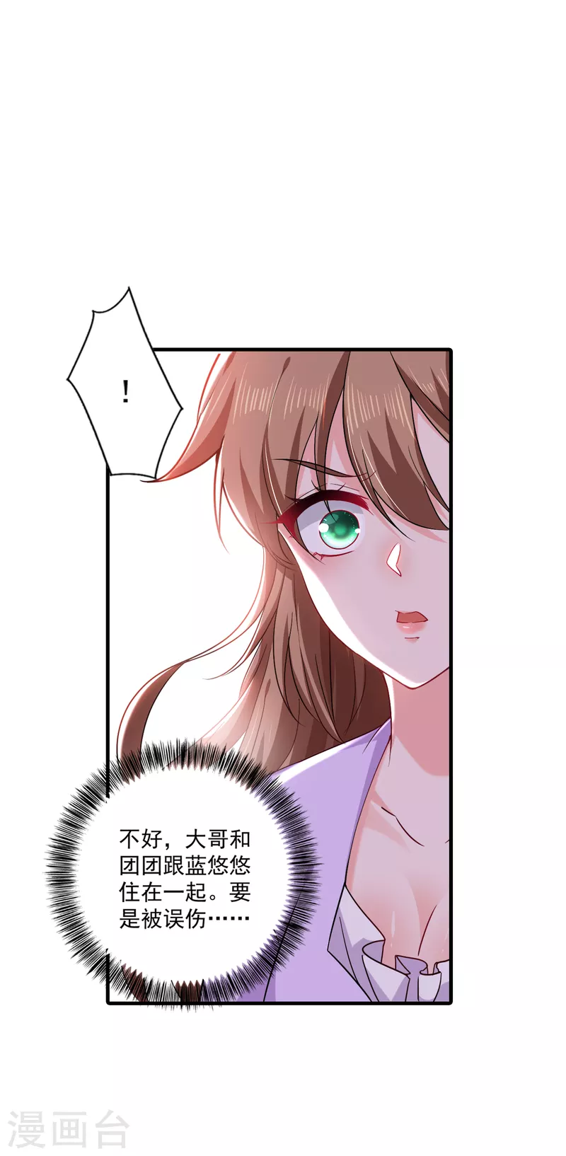 入骨暖婚韩漫全集-第368话 我有狗狗啦~无删减无遮挡章节图片 