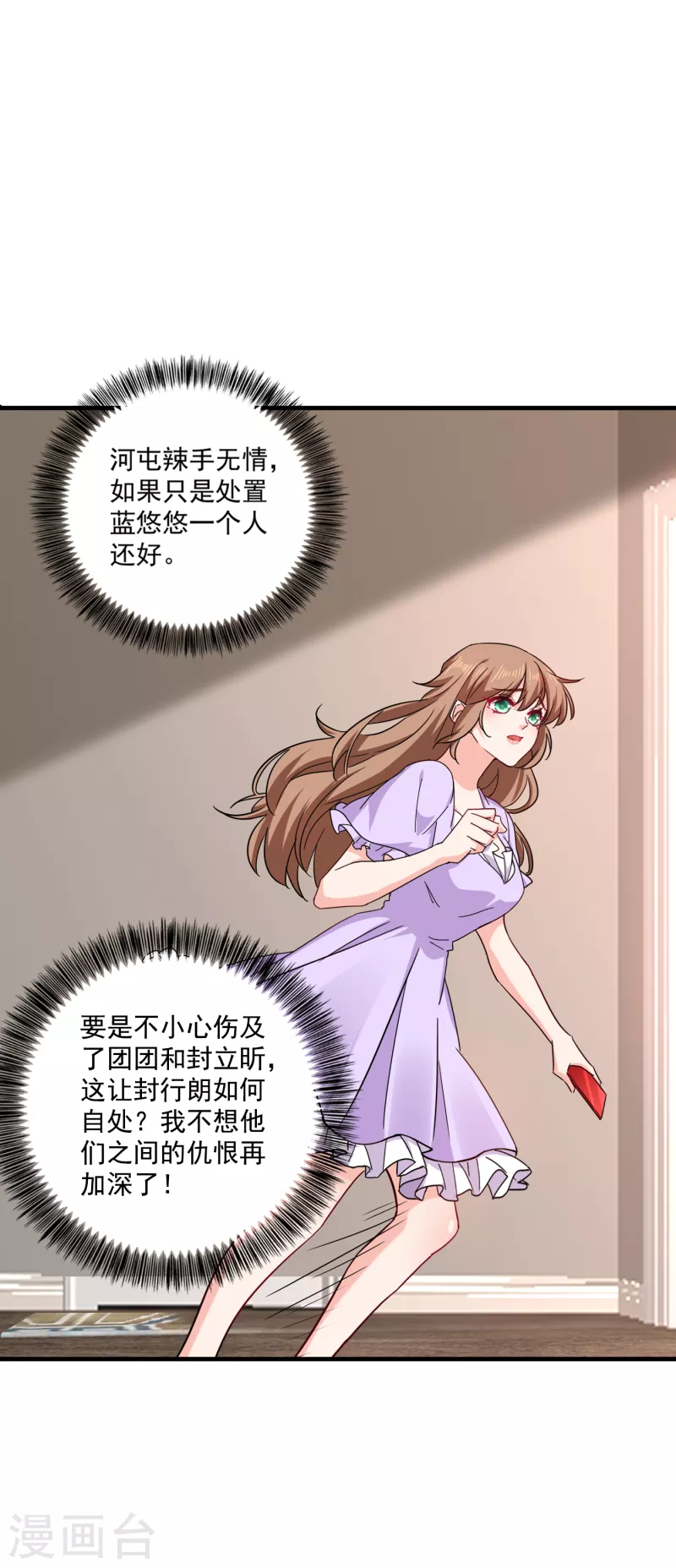 入骨暖婚韩漫全集-第368话 我有狗狗啦~无删减无遮挡章节图片 