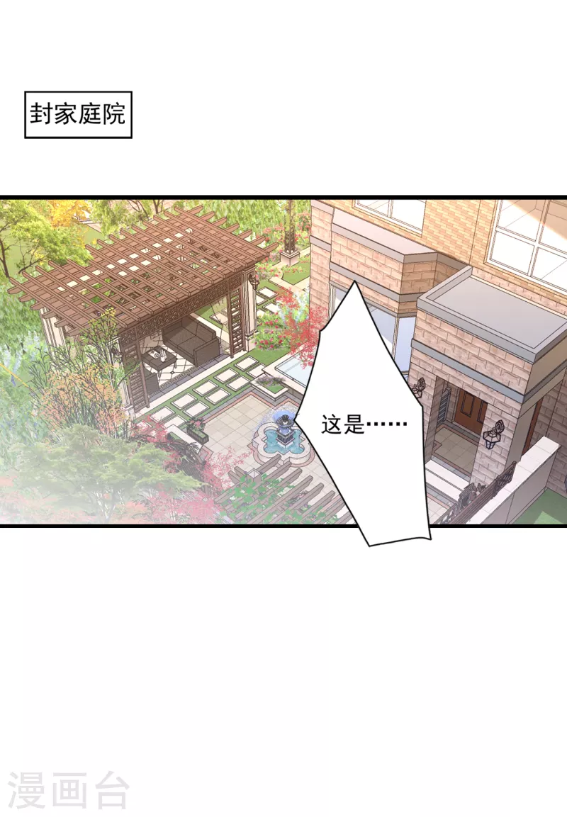 入骨暖婚韩漫全集-第368话 我有狗狗啦~无删减无遮挡章节图片 
