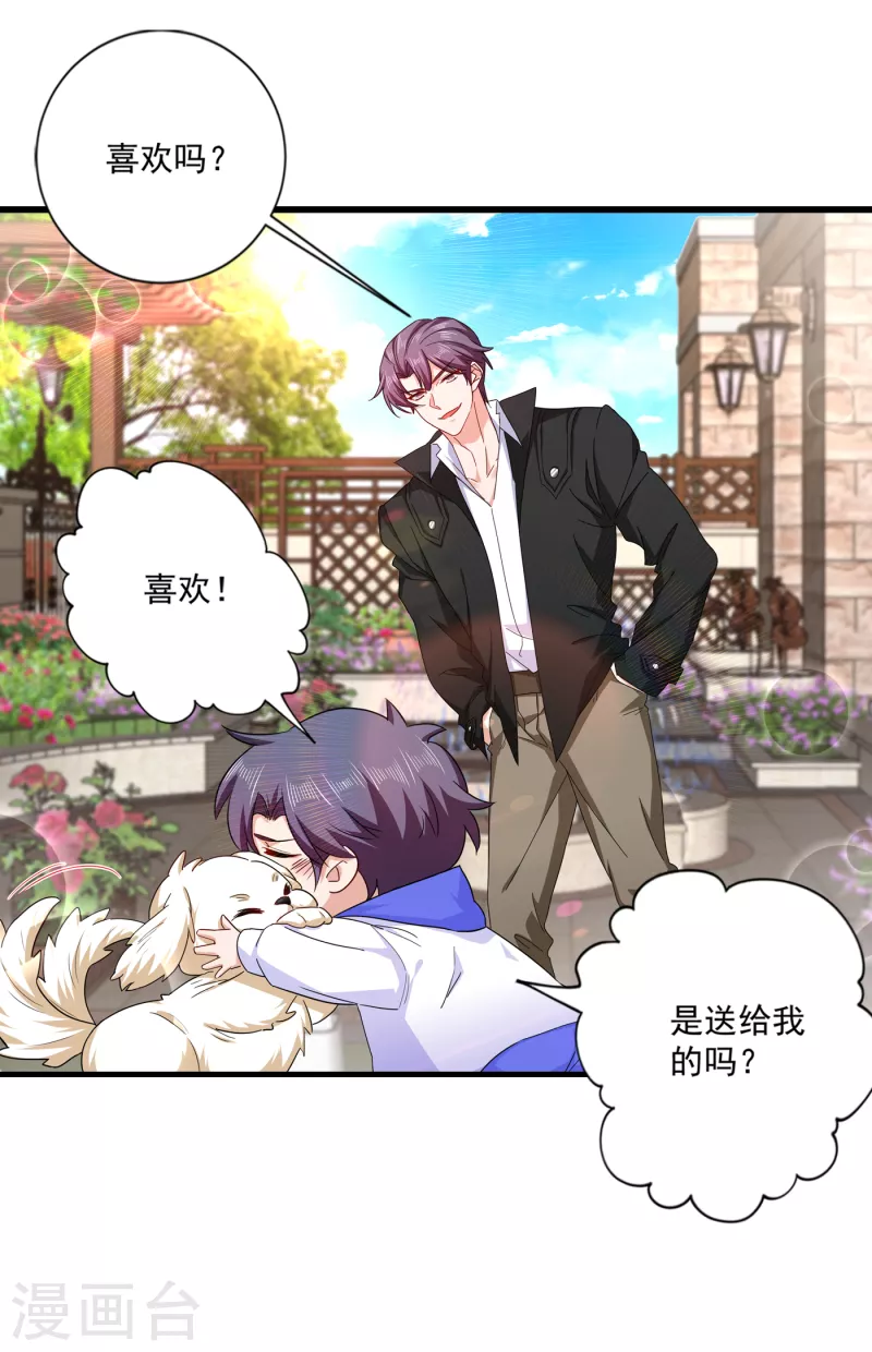 入骨暖婚韩漫全集-第368话 我有狗狗啦~无删减无遮挡章节图片 