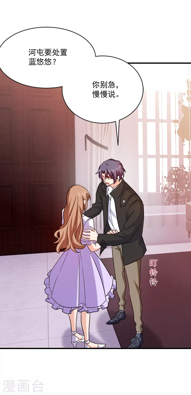 入骨暖婚韩漫全集-第369话 团团和我们一起住吧无删减无遮挡章节图片 