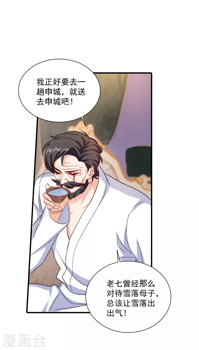 入骨暖婚韩漫全集-第369话 团团和我们一起住吧无删减无遮挡章节图片 