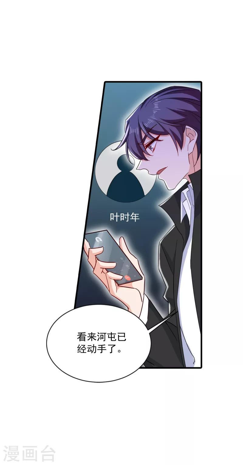入骨暖婚韩漫全集-第369话 团团和我们一起住吧无删减无遮挡章节图片 
