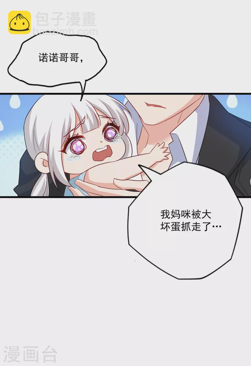 入骨暖婚韩漫全集-第369话 团团和我们一起住吧无删减无遮挡章节图片 