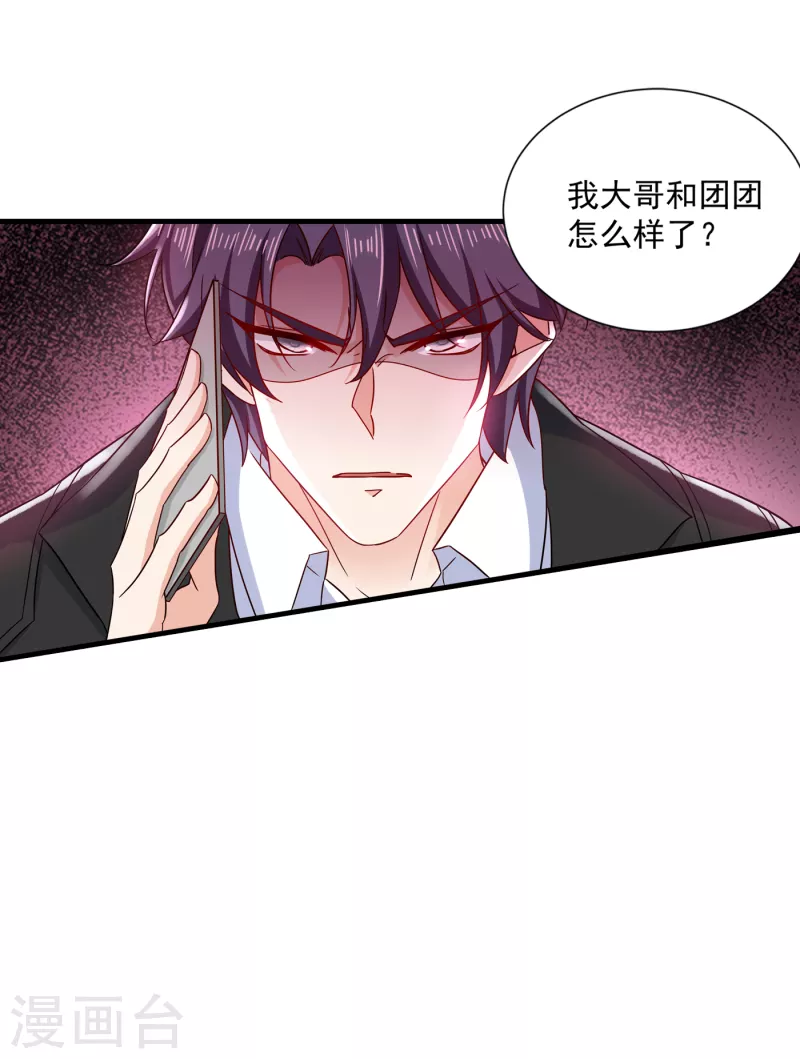 入骨暖婚韩漫全集-第369话 团团和我们一起住吧无删减无遮挡章节图片 