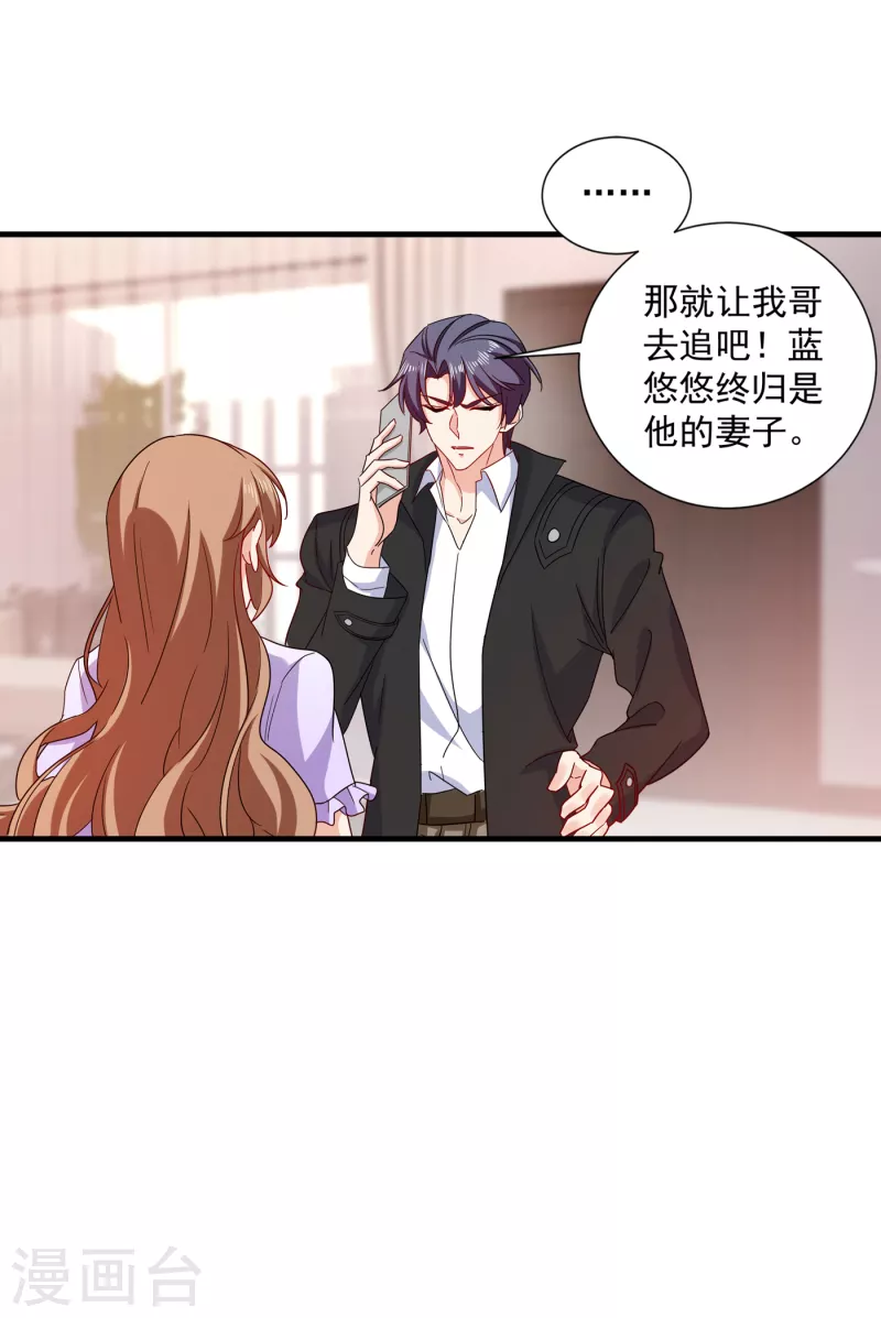 入骨暖婚韩漫全集-第369话 团团和我们一起住吧无删减无遮挡章节图片 