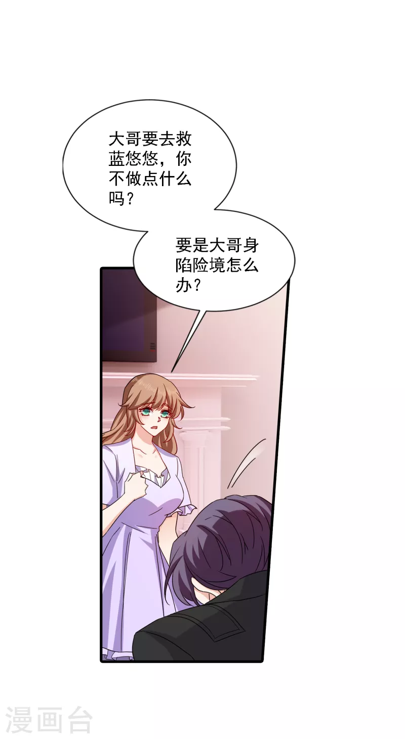 入骨暖婚韩漫全集-第369话 团团和我们一起住吧无删减无遮挡章节图片 