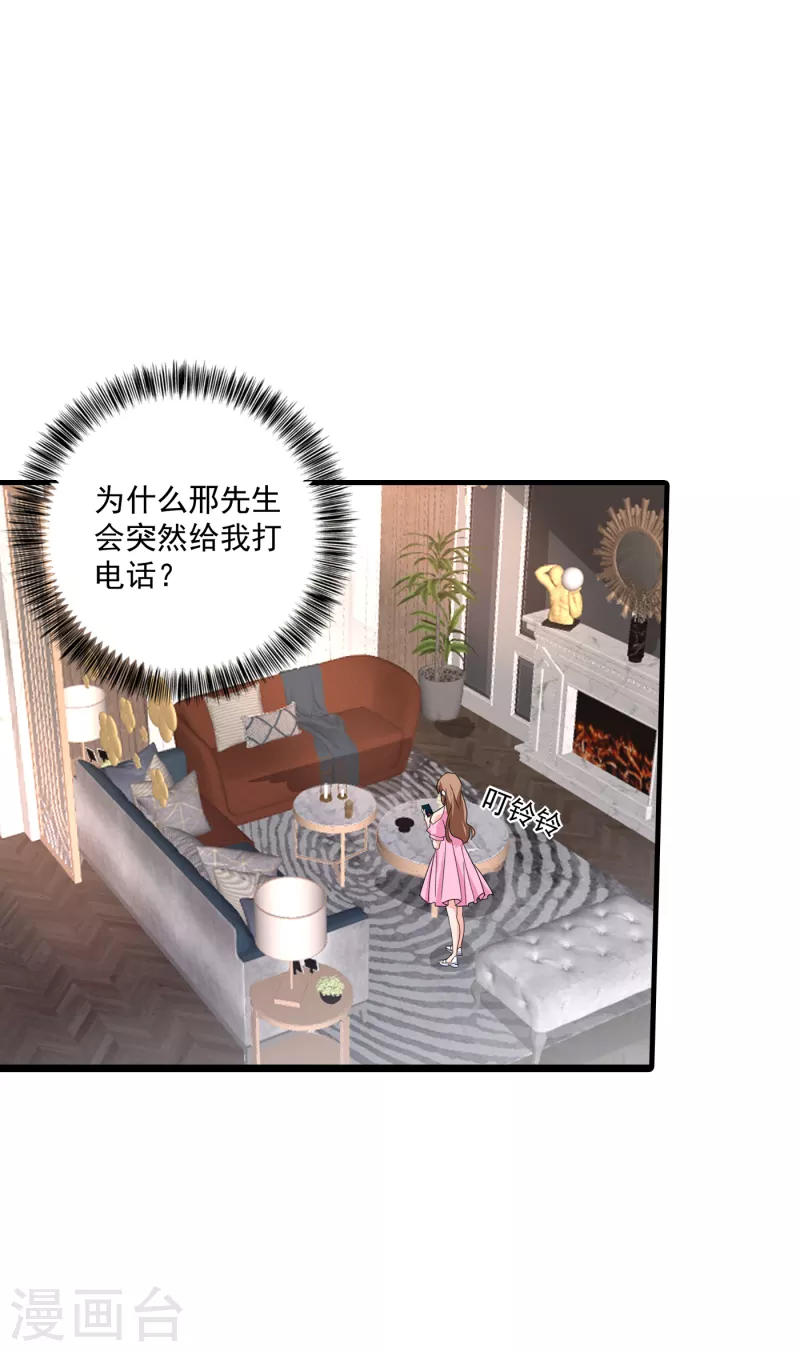 入骨暖婚韩漫全集-第370话 我想和她做个了断无删减无遮挡章节图片 