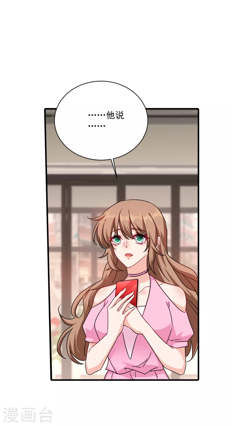 入骨暖婚韩漫全集-第370话 我想和她做个了断无删减无遮挡章节图片 