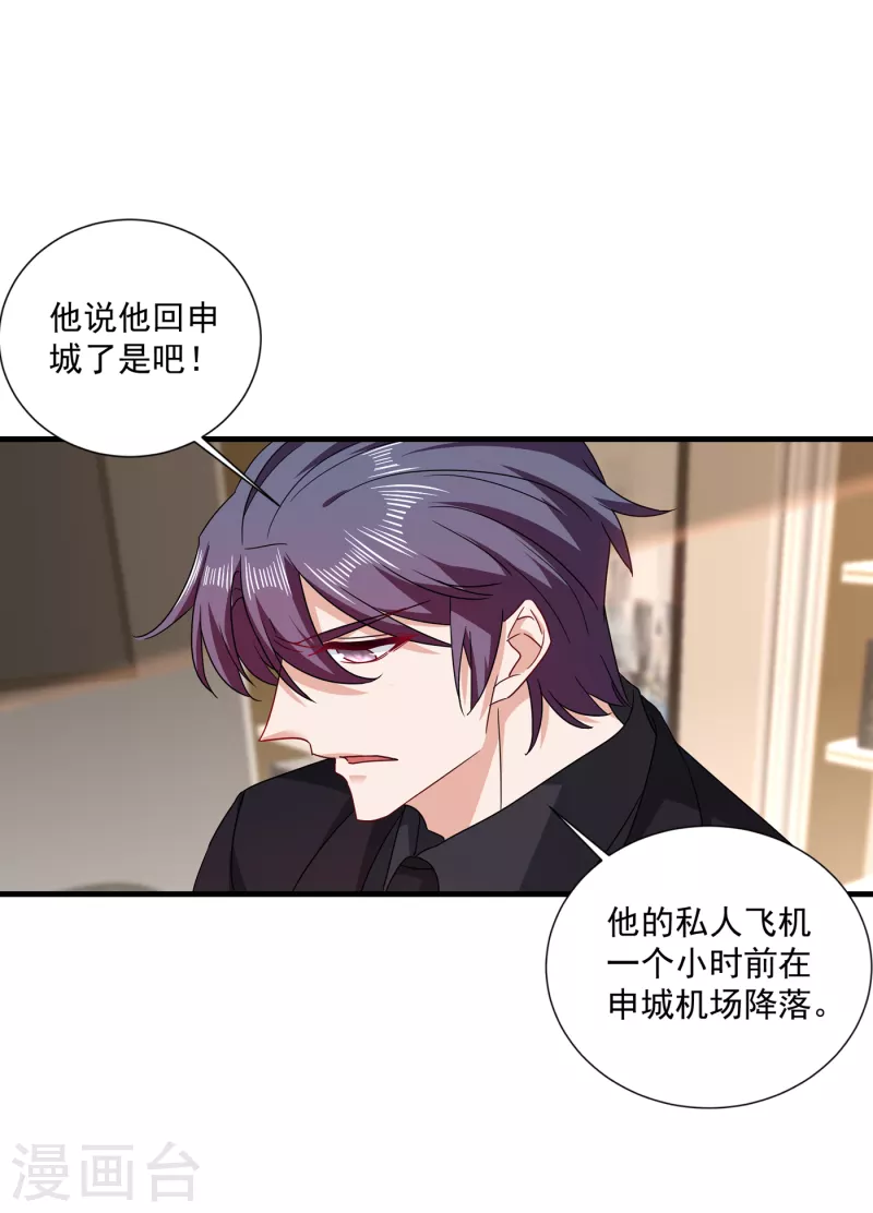 入骨暖婚韩漫全集-第370话 我想和她做个了断无删减无遮挡章节图片 