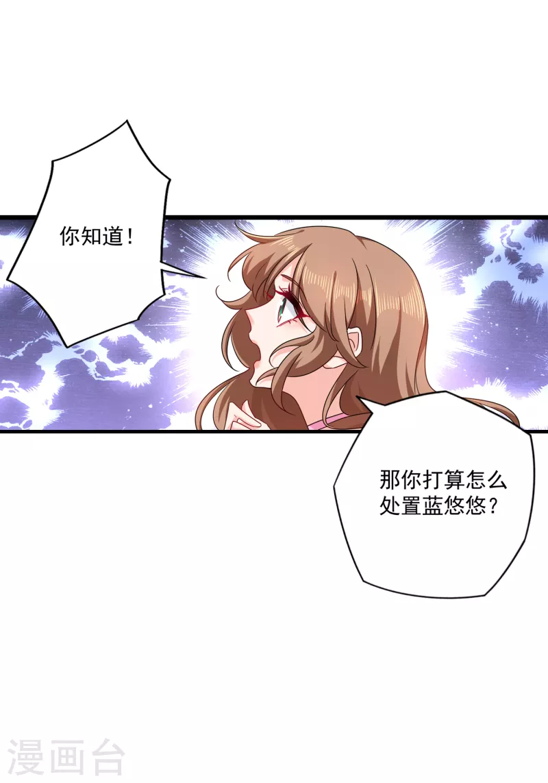 入骨暖婚韩漫全集-第370话 我想和她做个了断无删减无遮挡章节图片 