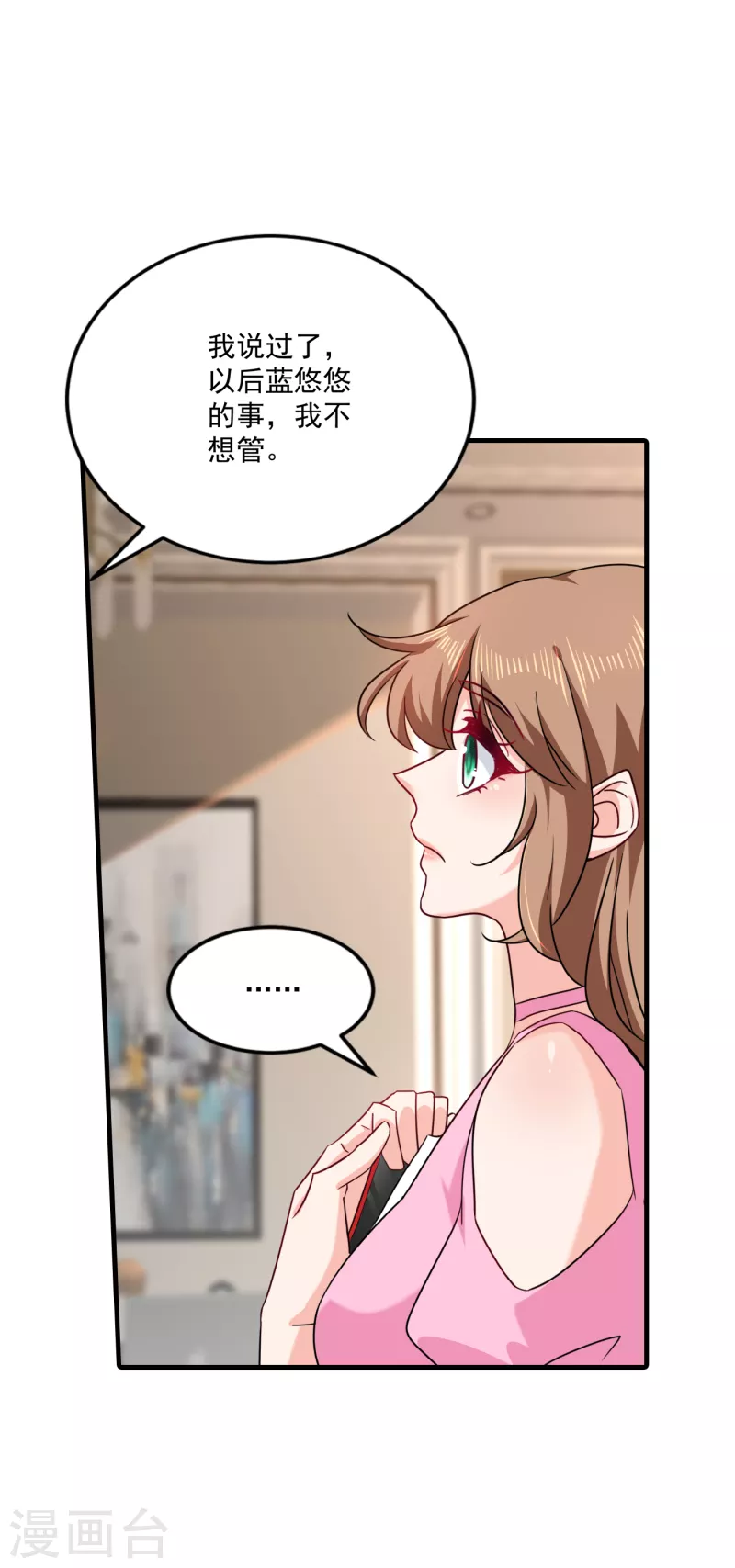 入骨暖婚韩漫全集-第370话 我想和她做个了断无删减无遮挡章节图片 