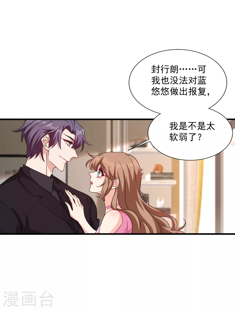 入骨暖婚韩漫全集-第370话 我想和她做个了断无删减无遮挡章节图片 