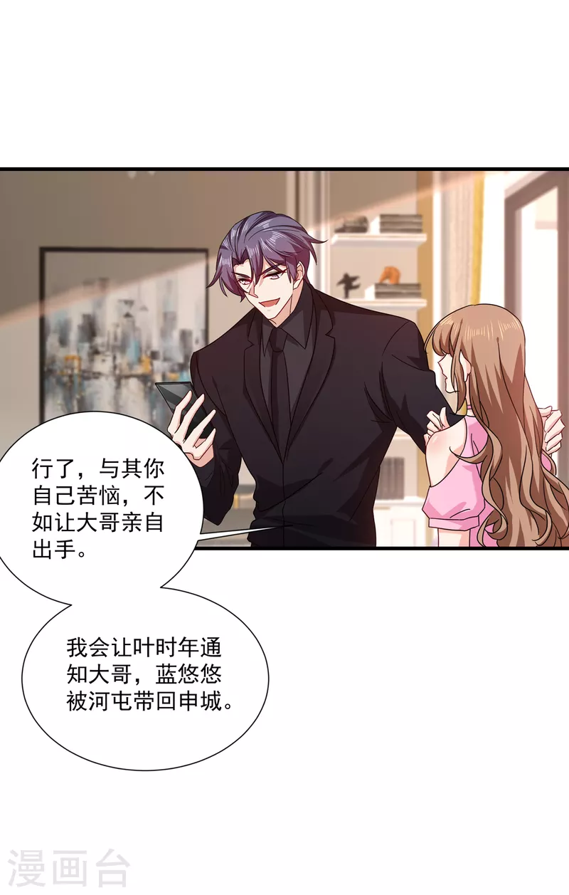 入骨暖婚韩漫全集-第370话 我想和她做个了断无删减无遮挡章节图片 
