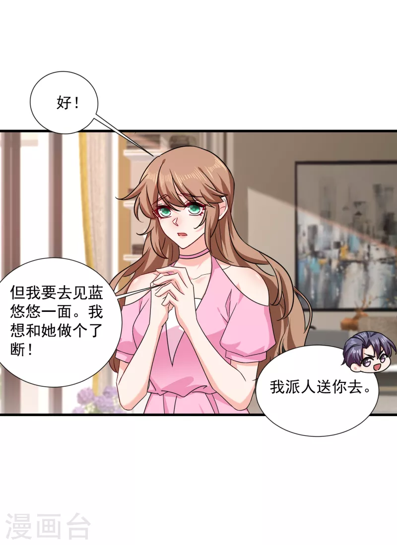 入骨暖婚韩漫全集-第370话 我想和她做个了断无删减无遮挡章节图片 