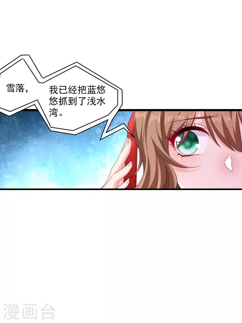 入骨暖婚韩漫全集-第370话 我想和她做个了断无删减无遮挡章节图片 
