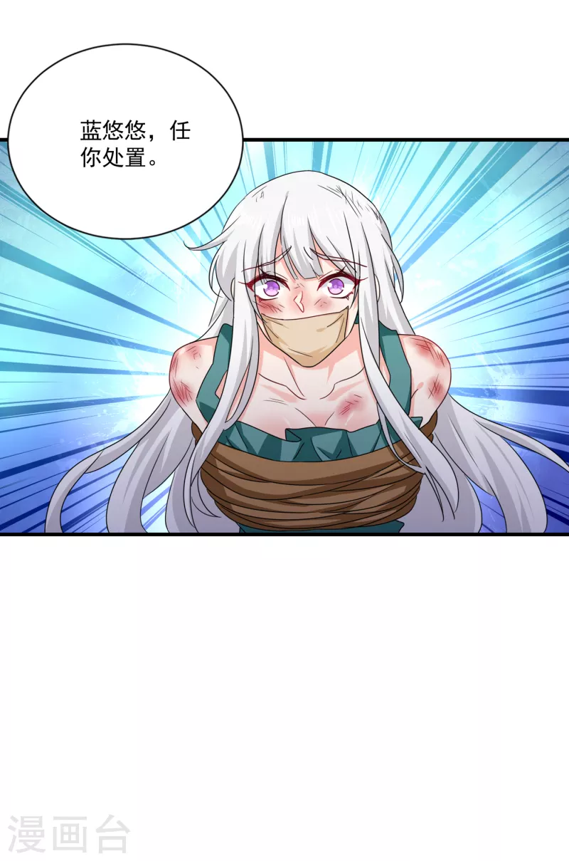 入骨暖婚韩漫全集-第370话 我想和她做个了断无删减无遮挡章节图片 