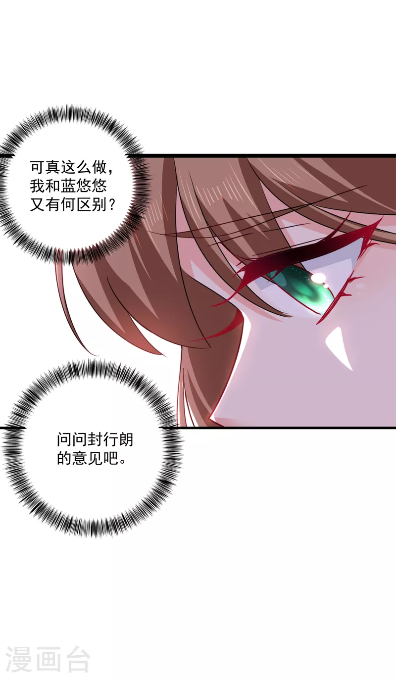 入骨暖婚韩漫全集-第370话 我想和她做个了断无删减无遮挡章节图片 