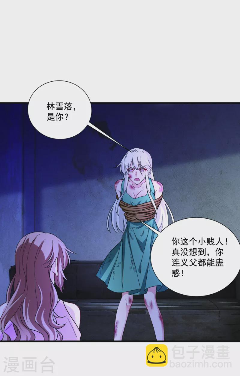 入骨暖婚韩漫全集-第371话 这是我的选择无删减无遮挡章节图片 