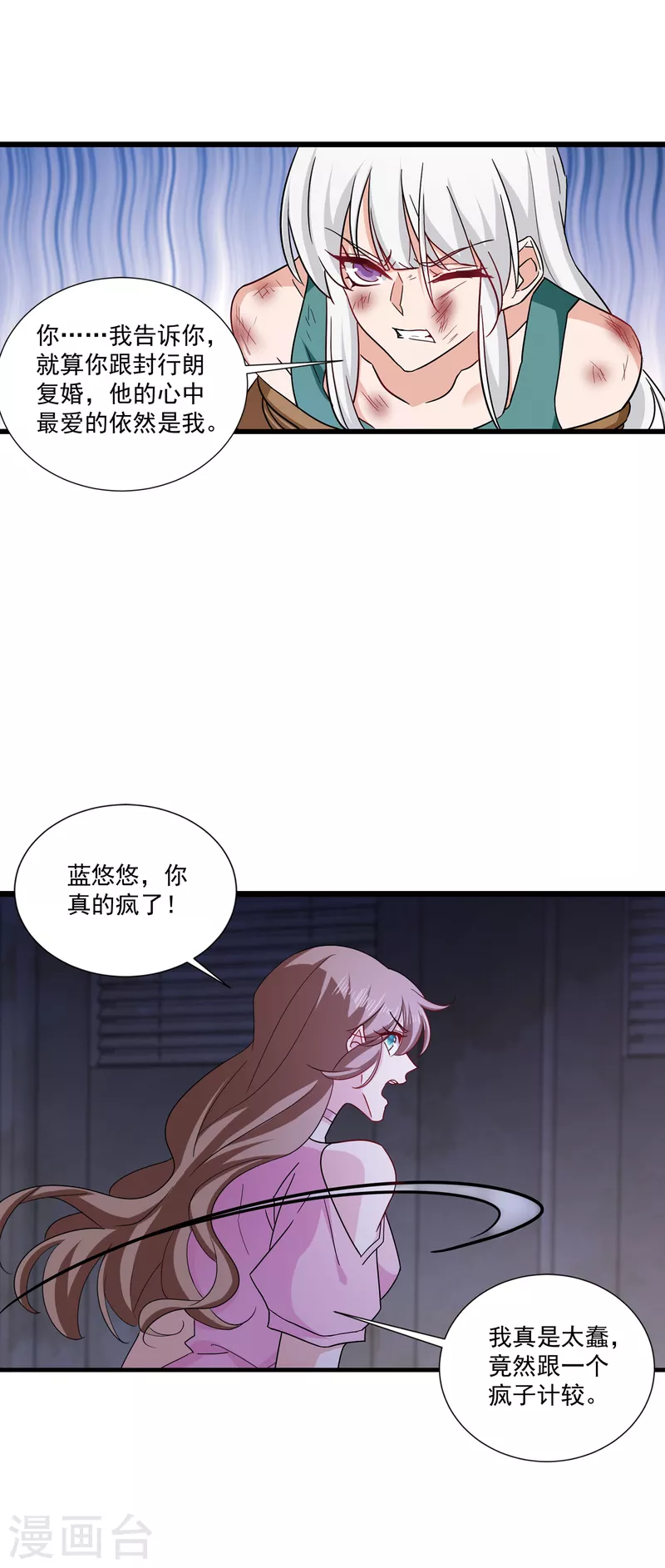 入骨暖婚韩漫全集-第371话 这是我的选择无删减无遮挡章节图片 