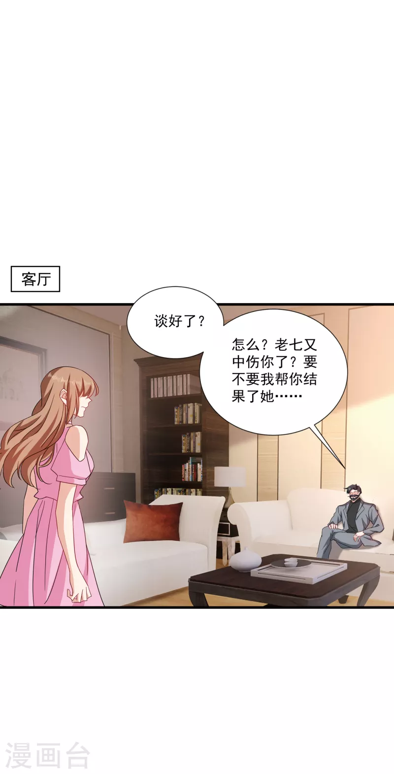 入骨暖婚韩漫全集-第371话 这是我的选择无删减无遮挡章节图片 