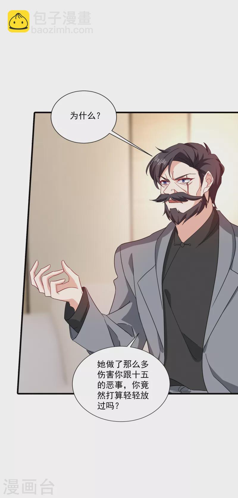 入骨暖婚韩漫全集-第371话 这是我的选择无删减无遮挡章节图片 