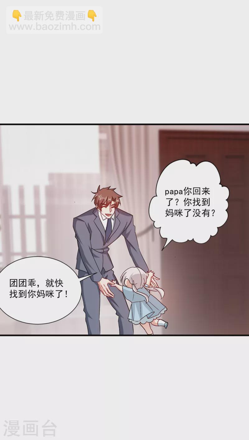 入骨暖婚韩漫全集-第371话 这是我的选择无删减无遮挡章节图片 