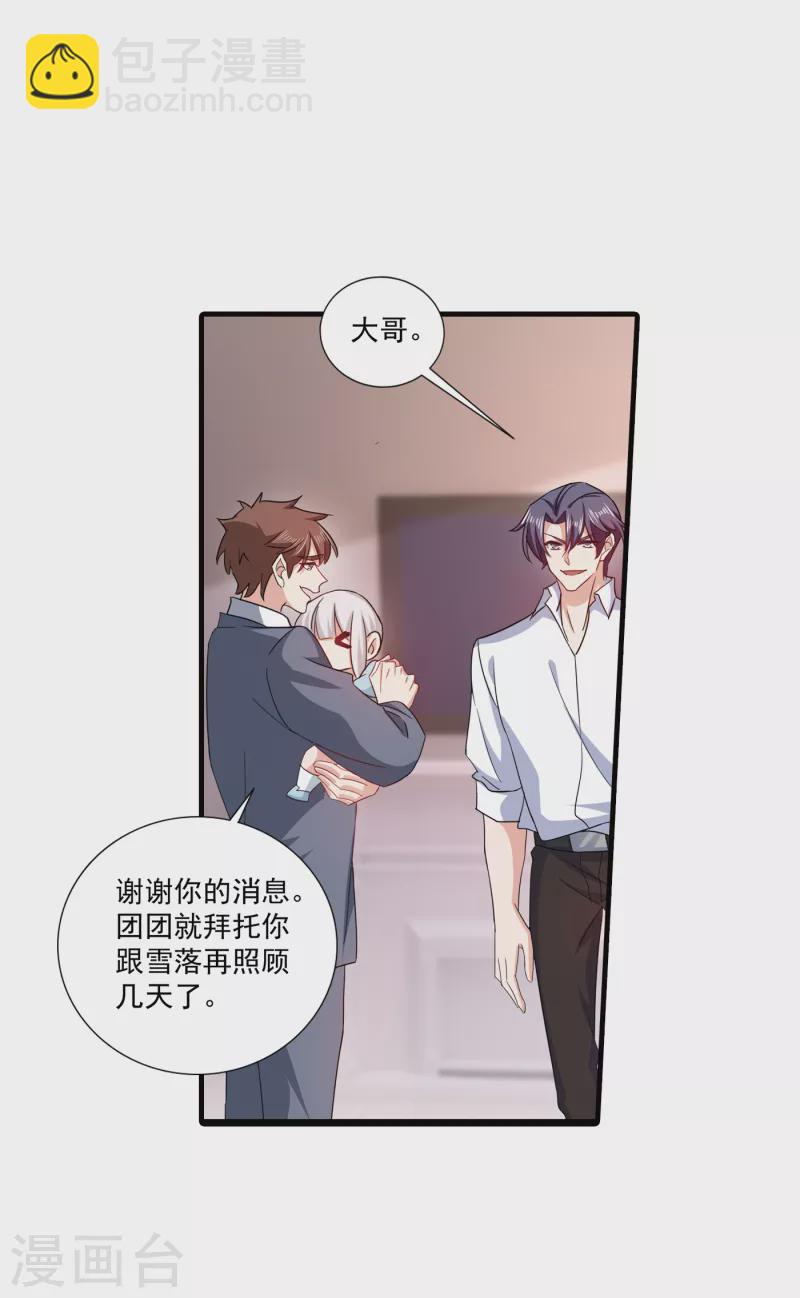 入骨暖婚韩漫全集-第371话 这是我的选择无删减无遮挡章节图片 