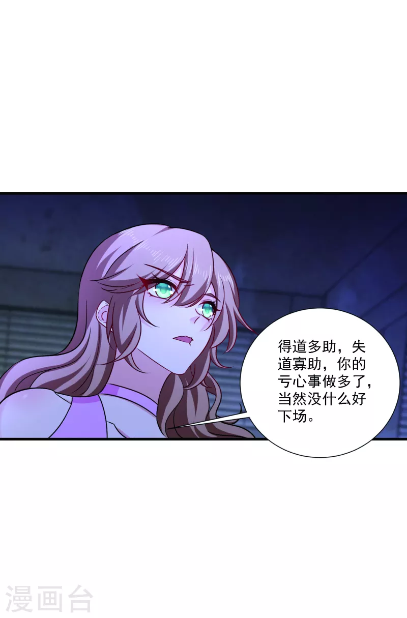 入骨暖婚韩漫全集-第371话 这是我的选择无删减无遮挡章节图片 
