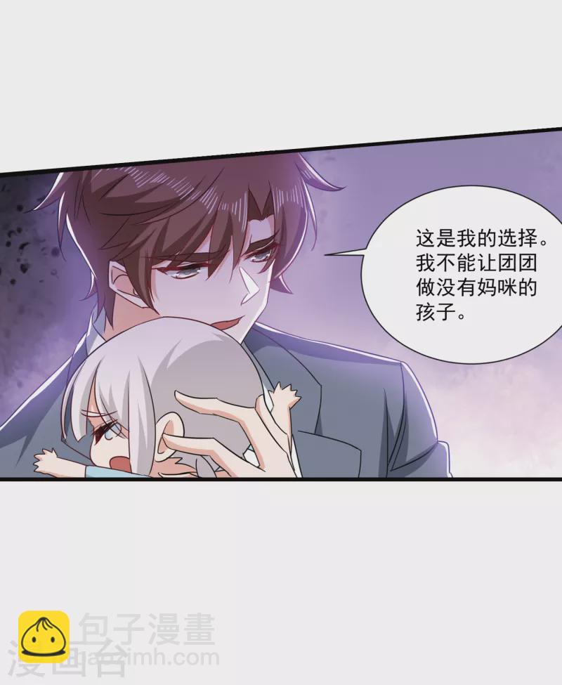 入骨暖婚韩漫全集-第371话 这是我的选择无删减无遮挡章节图片 