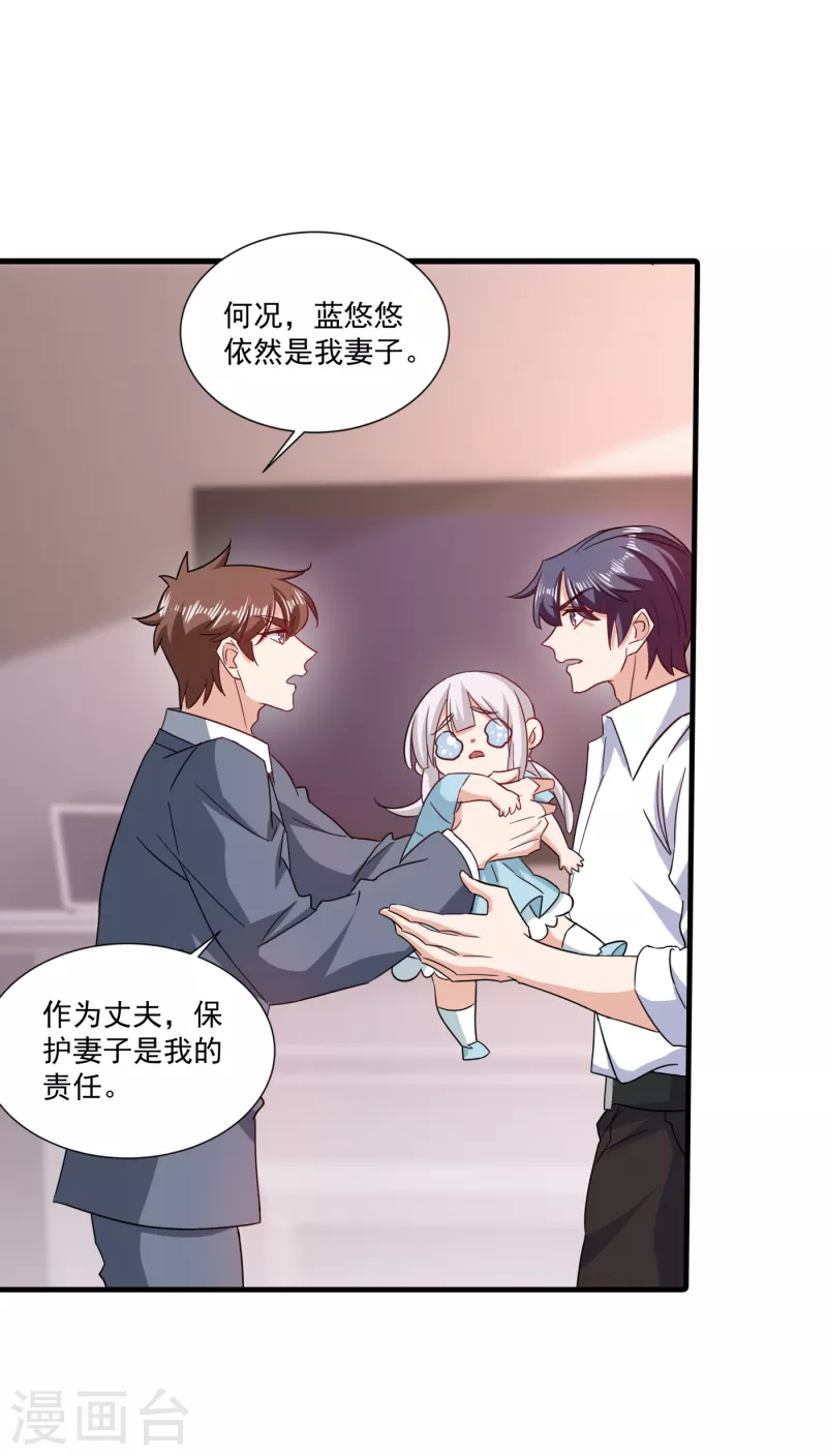 入骨暖婚韩漫全集-第371话 这是我的选择无删减无遮挡章节图片 
