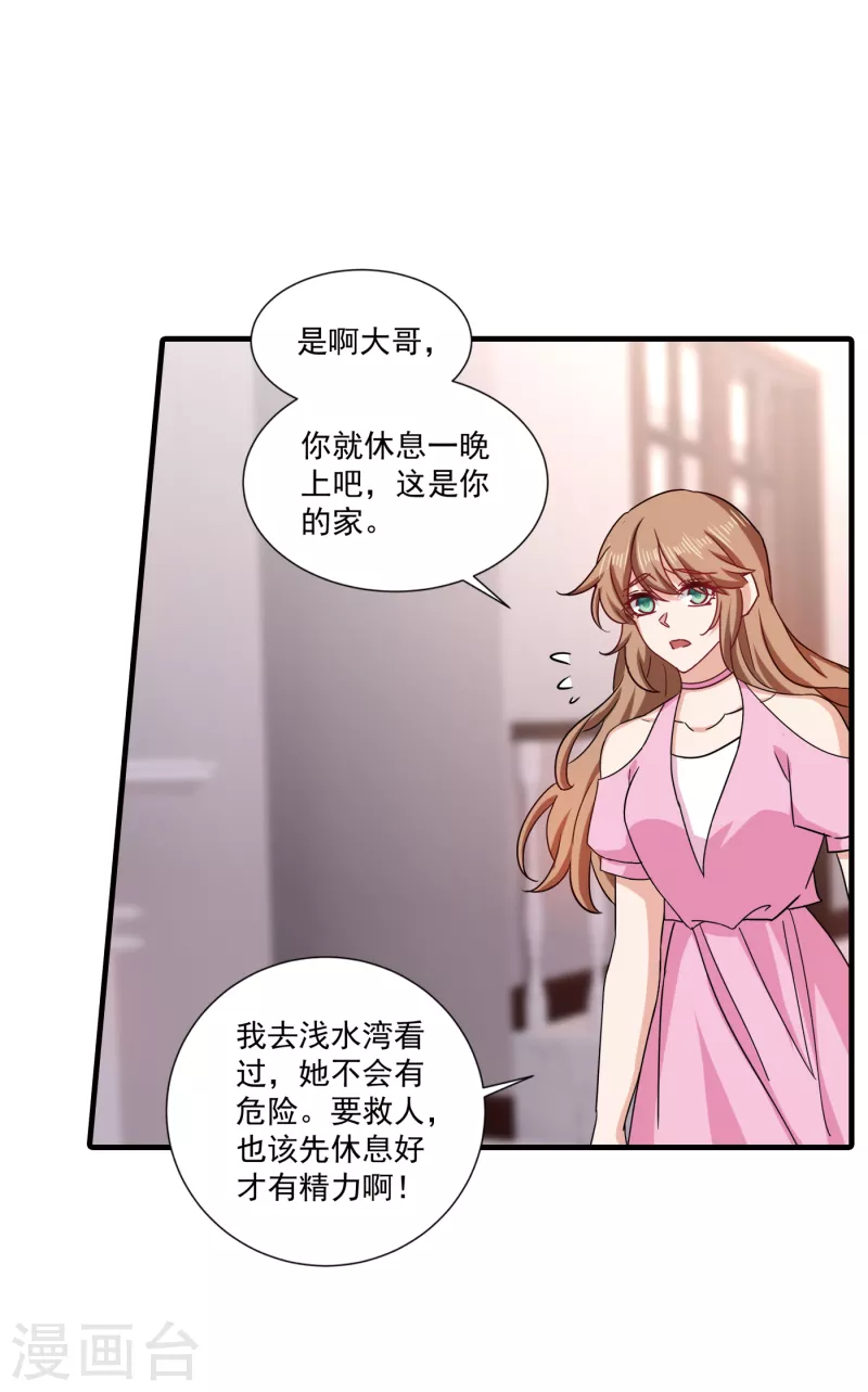 入骨暖婚韩漫全集-第371话 这是我的选择无删减无遮挡章节图片 