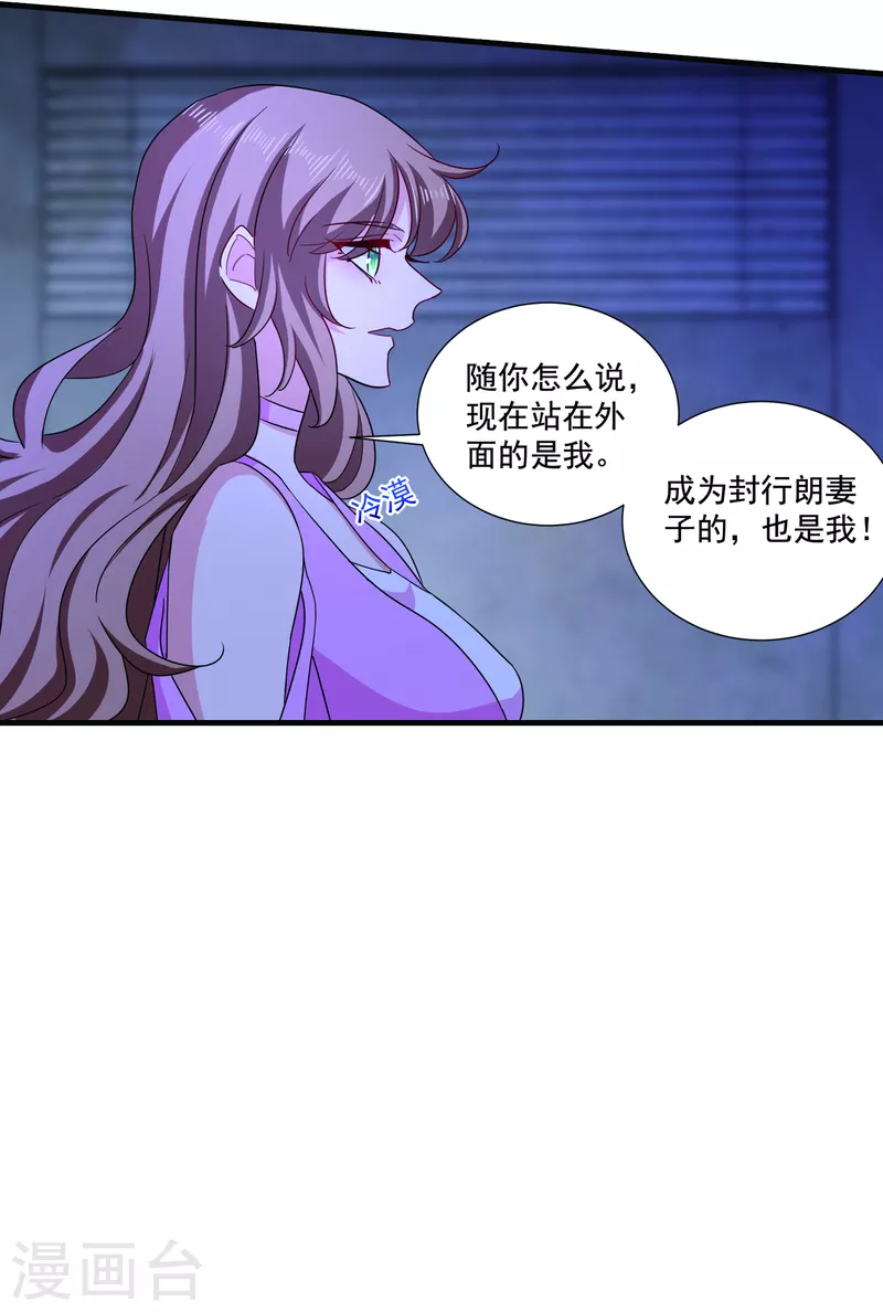 入骨暖婚韩漫全集-第371话 这是我的选择无删减无遮挡章节图片 