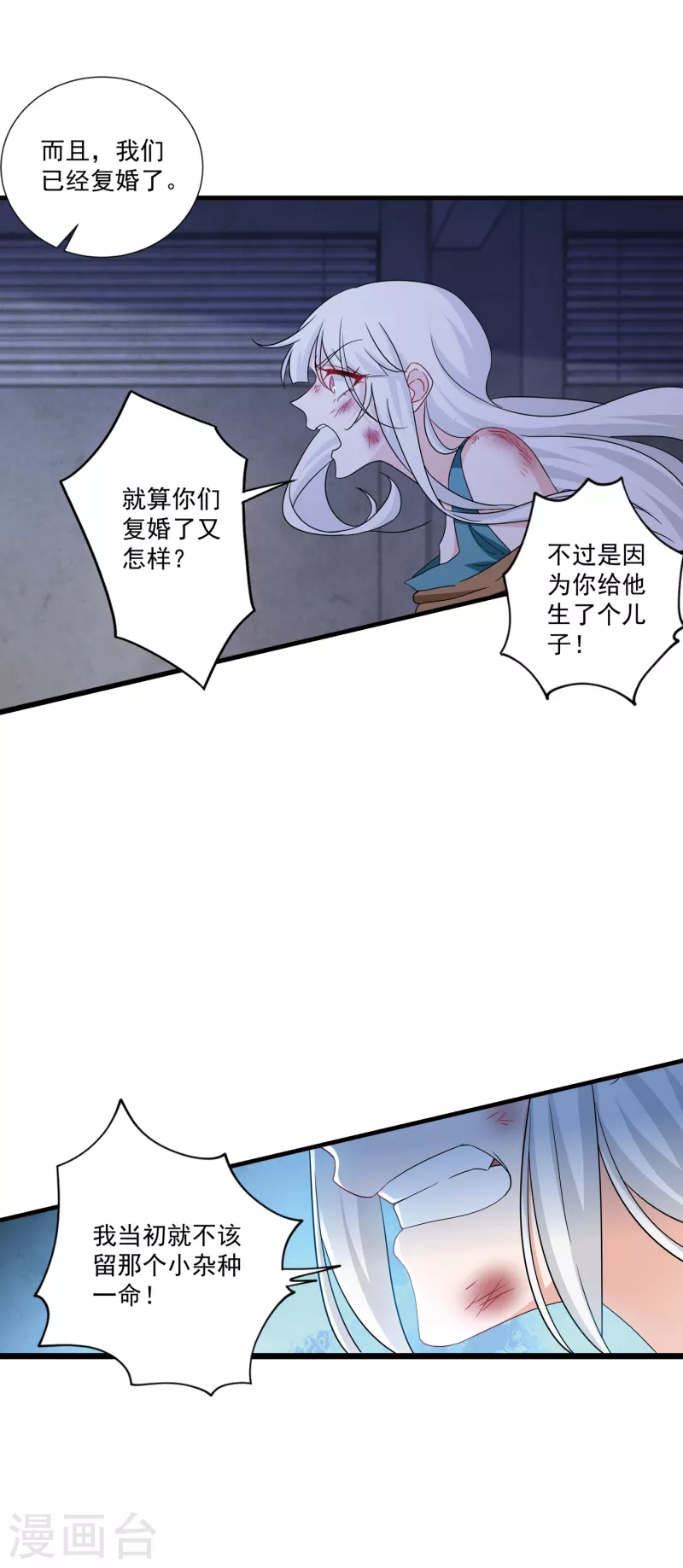 入骨暖婚韩漫全集-第371话 这是我的选择无删减无遮挡章节图片 