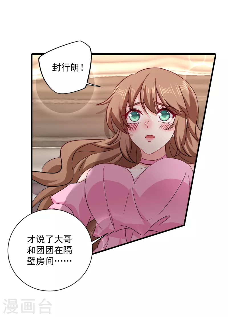 入骨暖婚韩漫全集-第372话 papa他会回来么无删减无遮挡章节图片 