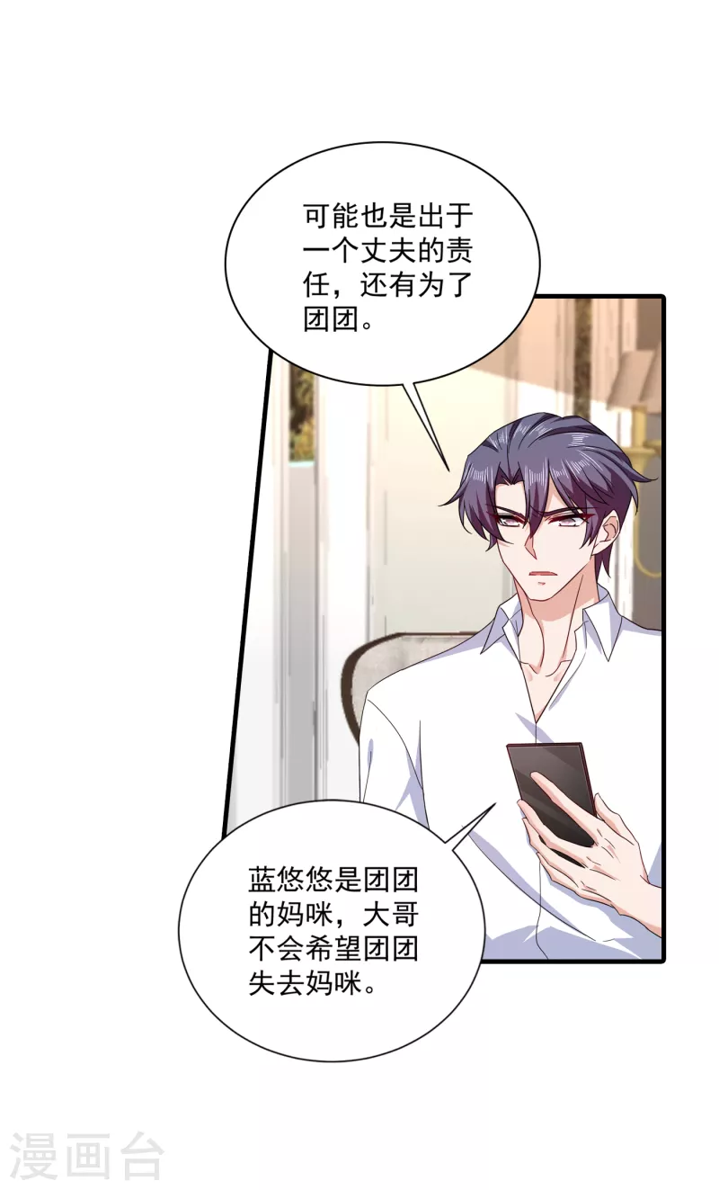 入骨暖婚韩漫全集-第372话 papa他会回来么无删减无遮挡章节图片 
