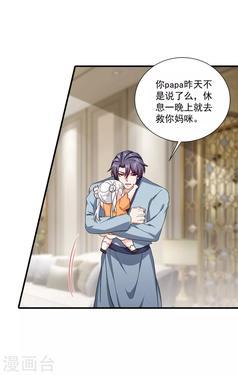 入骨暖婚韩漫全集-第372话 papa他会回来么无删减无遮挡章节图片 