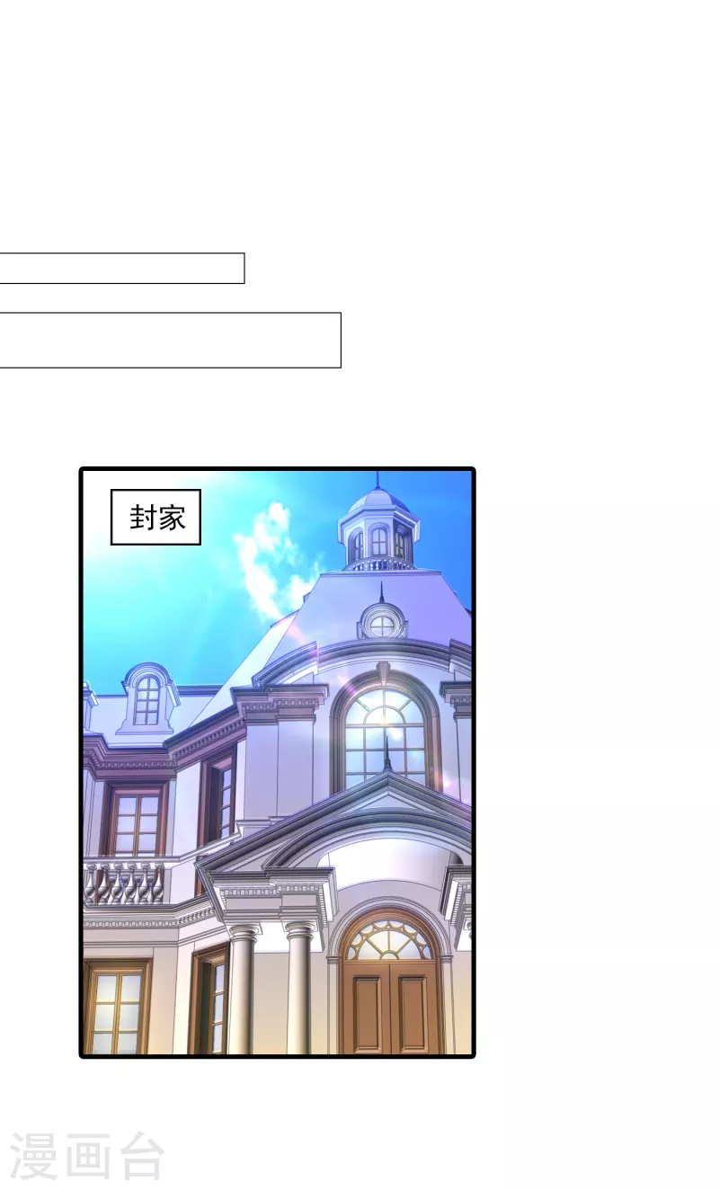 入骨暖婚韩漫全集-第372话 papa他会回来么无删减无遮挡章节图片 