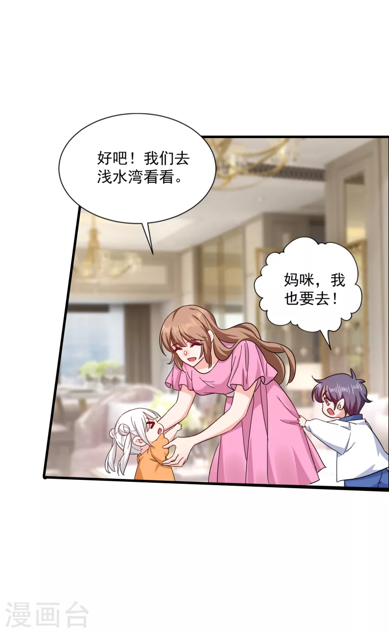 入骨暖婚韩漫全集-第372话 papa他会回来么无删减无遮挡章节图片 