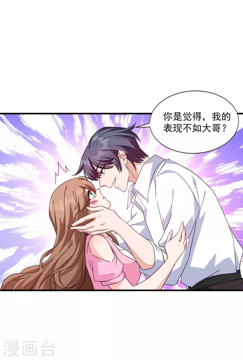 入骨暖婚韩漫全集-第372话 papa他会回来么无删减无遮挡章节图片 