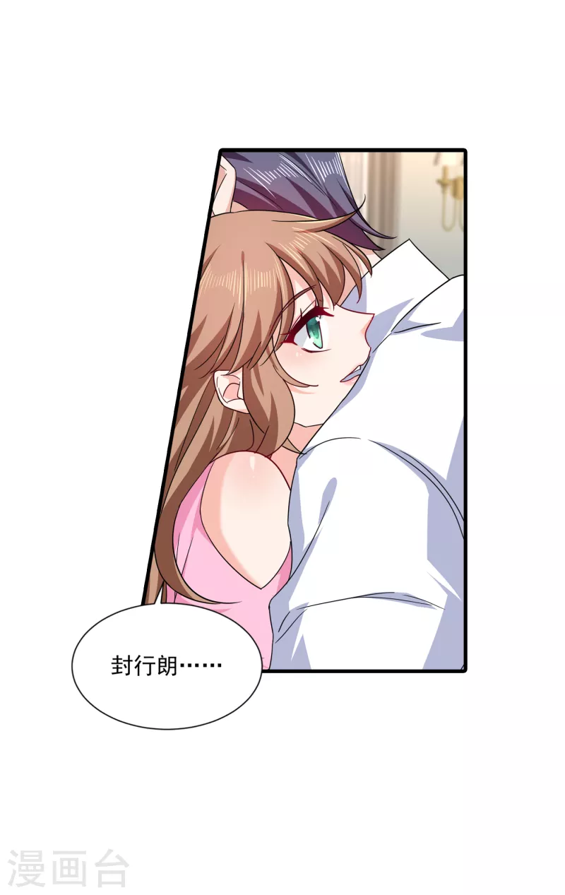 入骨暖婚韩漫全集-第372话 papa他会回来么无删减无遮挡章节图片 