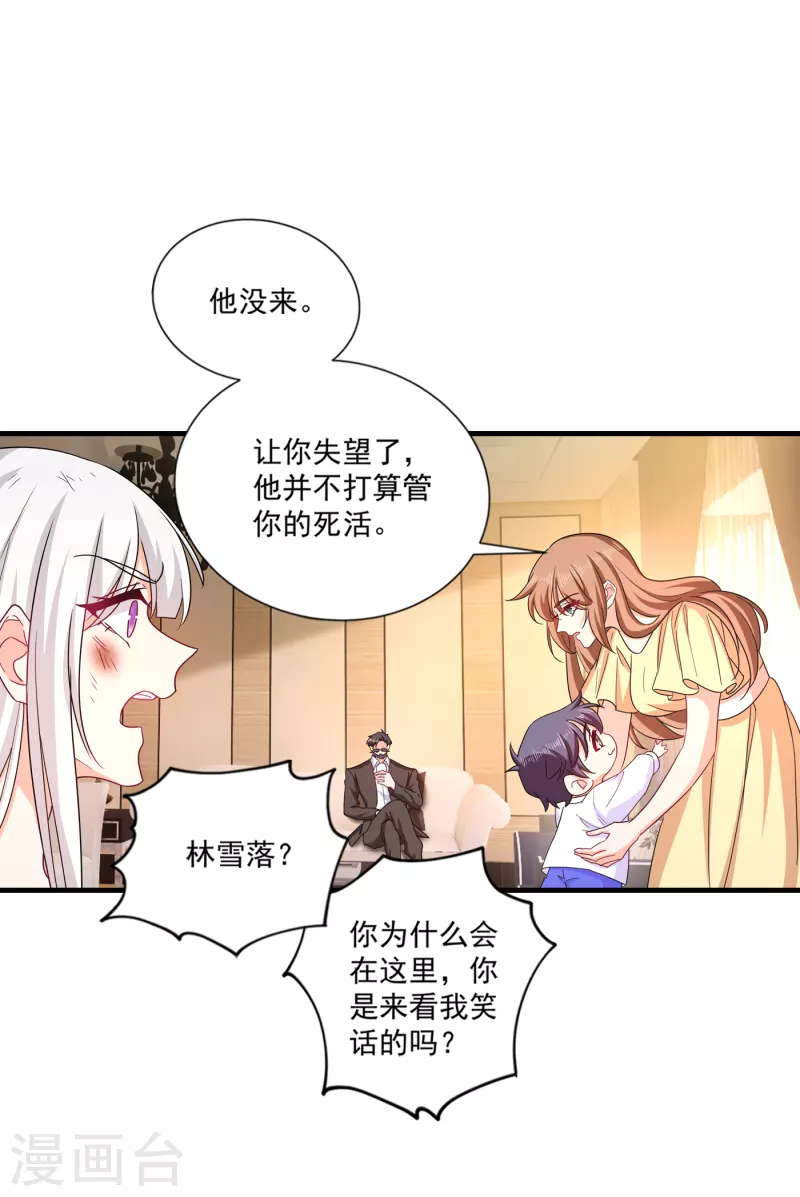 入骨暖婚韩漫全集-第374话 谁也不能阻止我找他无删减无遮挡章节图片 