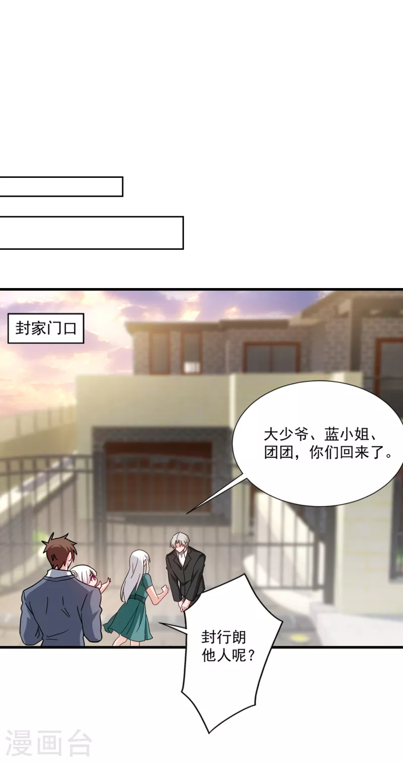入骨暖婚韩漫全集-第374话 谁也不能阻止我找他无删减无遮挡章节图片 
